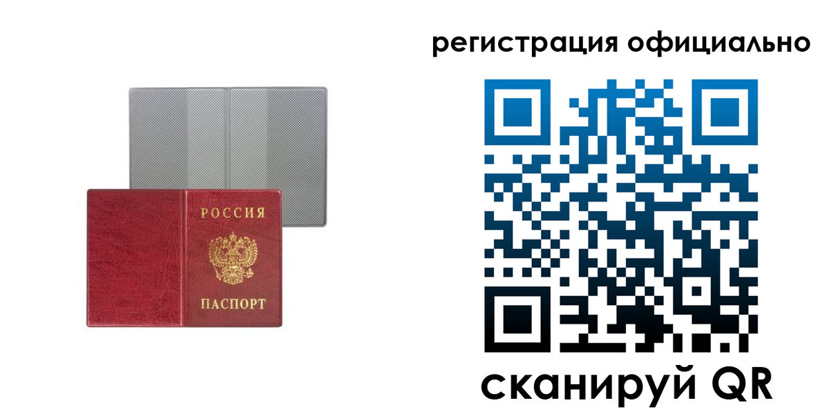 временная регистрация недорого в Котово